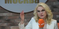 Вице-премьер Татьяна Голикова: